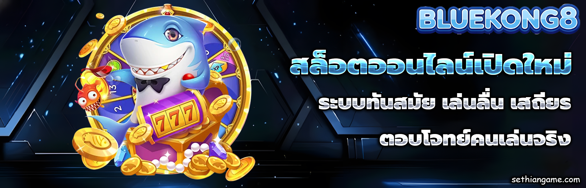 bluekong8 slot