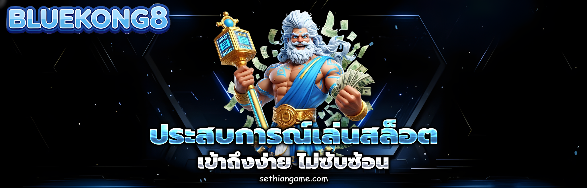 สล็อต bluekong8